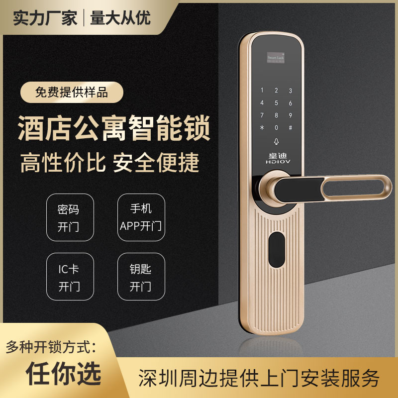 现在的指纹门锁安全吗?