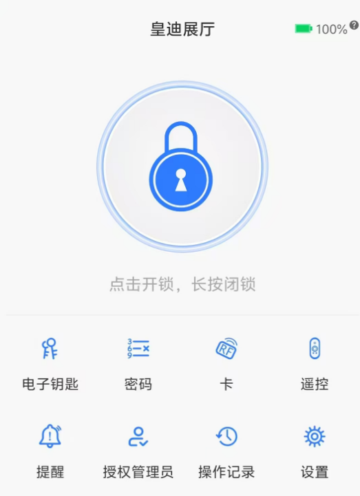 密码锁怎么设置密码