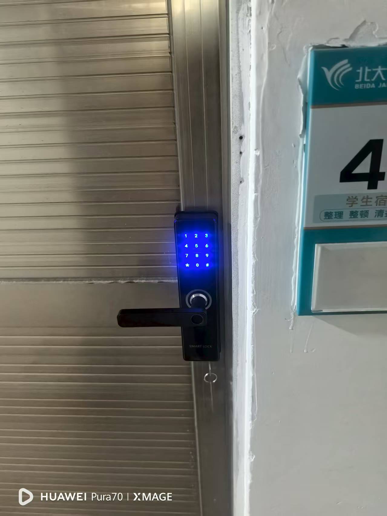 皇迪智能锁助力广州某技术学院智慧校园智能锁升级